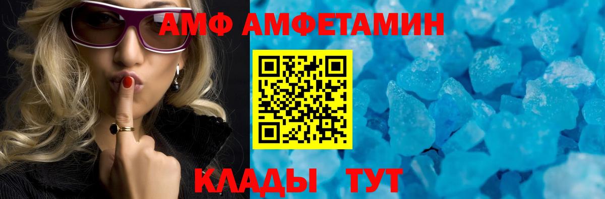 АМФЕТАМИН 97%  Amphetamine  Орёл  Вход с VPN 