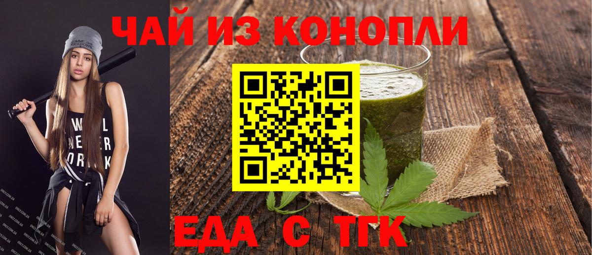 Орёл  Cannafood марихуана  Вход с VPN 