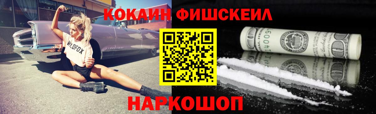 Cocaine Перу  Вход с VPN  Орёл  Кокаин VHQ 