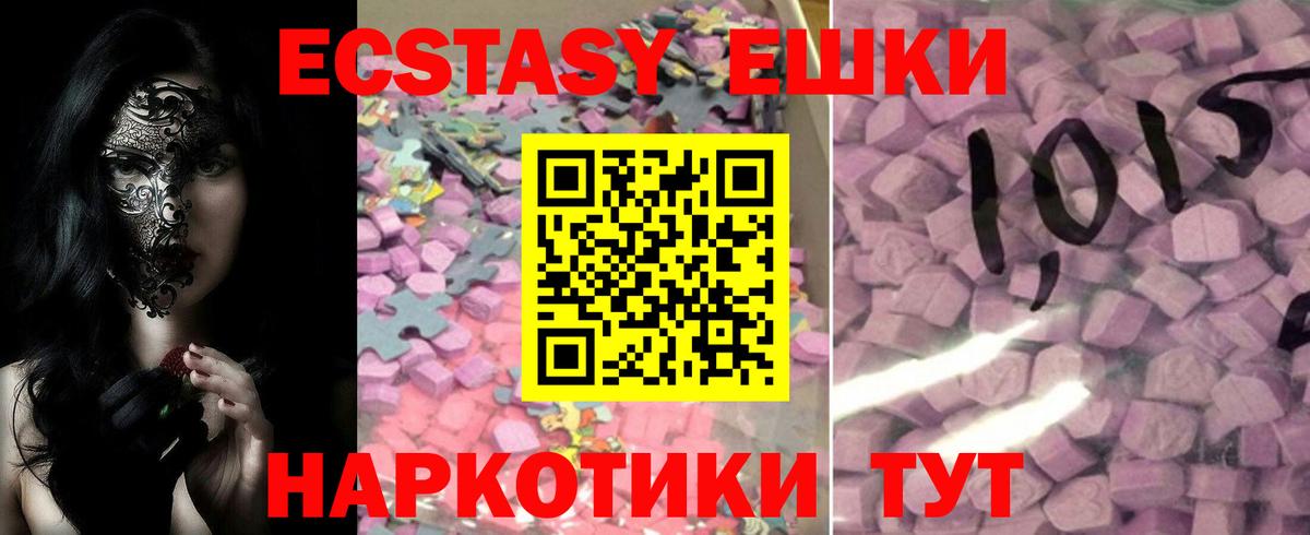 ЭКСТАЗИ 99%  купить наркотик  Экстази MDMA  Орёл  Вход с VPN 