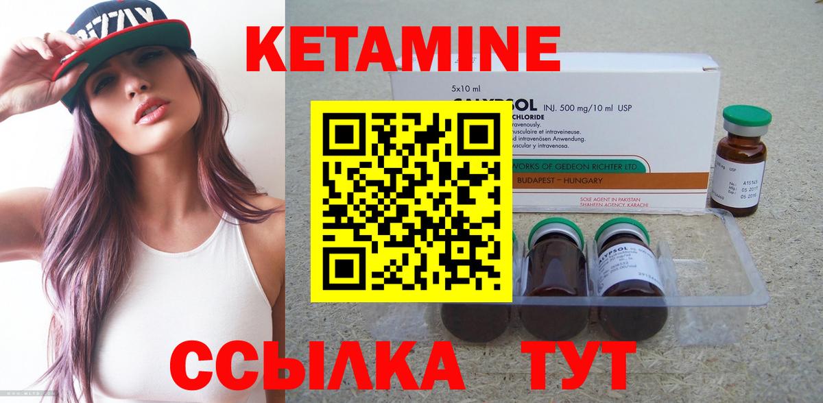 Орёл  Кетамин VHQ  Вход с VPN 