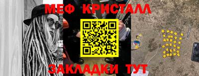 меф Бугуруслан