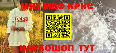 меф Бугуруслан