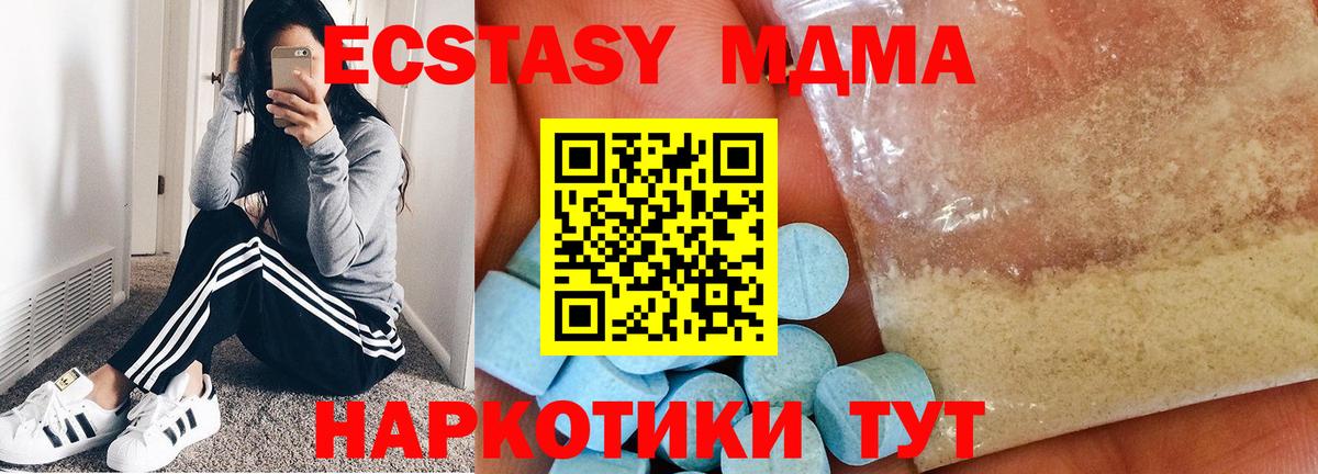 MDMA  МДМА кристаллы  Вход с VPN  Орёл  MDMA кристаллы 