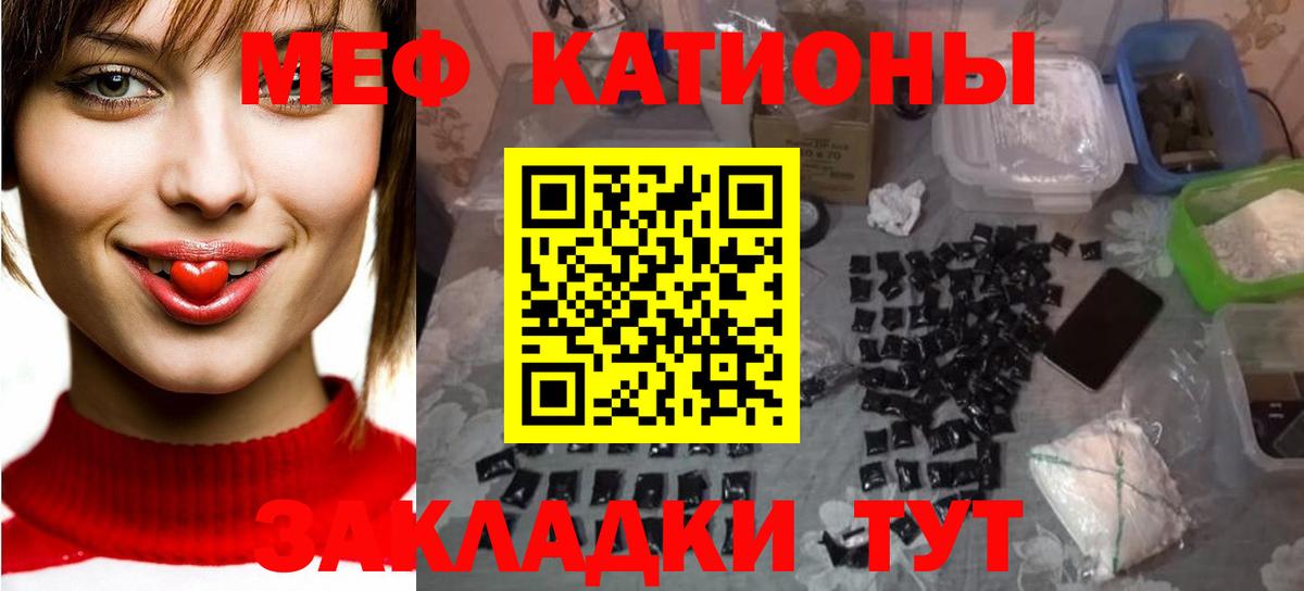 Меф Орёл