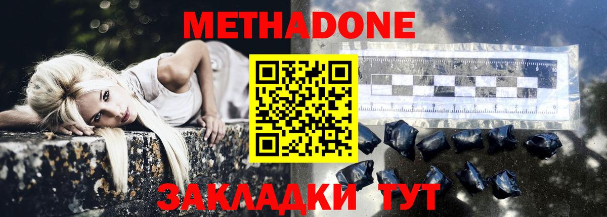 МЕТАДОН кристалл  Вход с VPN  Орёл 