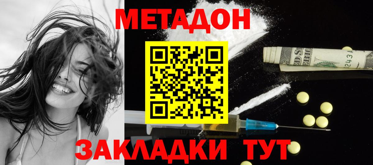 МЕТАДОН белоснежный Орёл