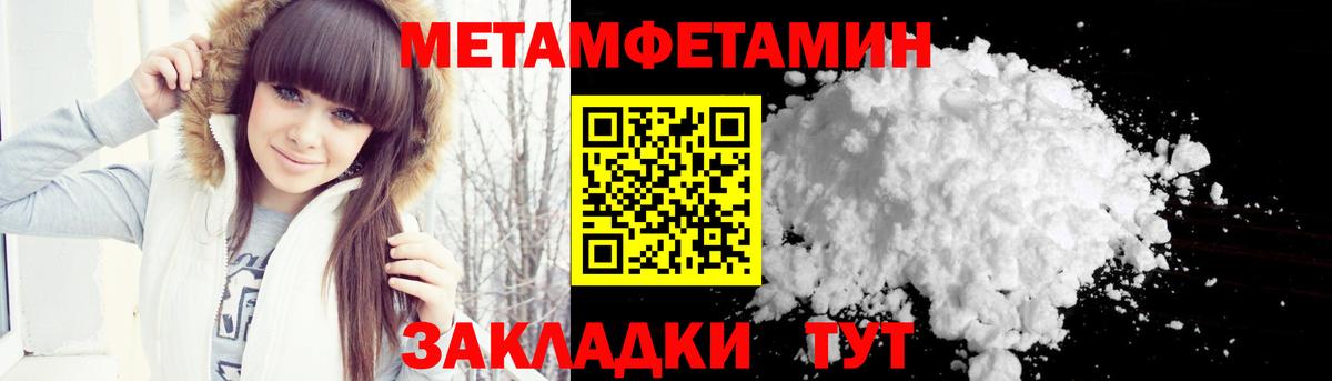 Метамфетамин мет Орёл