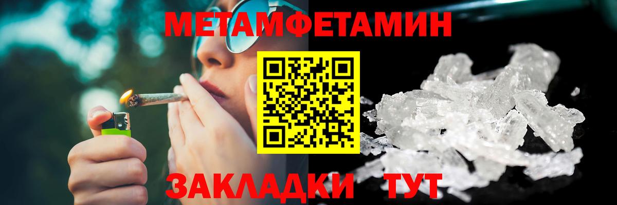 Первитин Methamphetamine  Вход с VPN  Первитин Methamphetamine  Орёл 