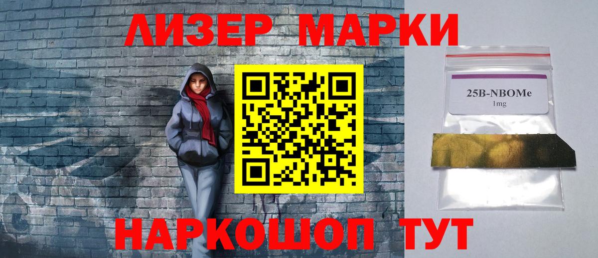 Марки 25I-NBOMe  Марки 25I-NBOMe 1500мкг  дарнет шоп  Орёл  Вход с VPN 